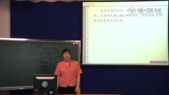 電路知識：諾頓定理和最大功率傳輸定理(2)(2)#電路知識 