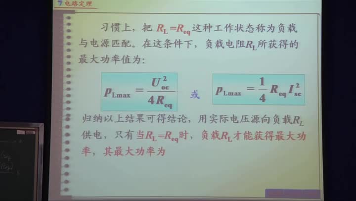 電路知識：諾頓定理和最大功率傳輸定理(2)(3)#電路知識 