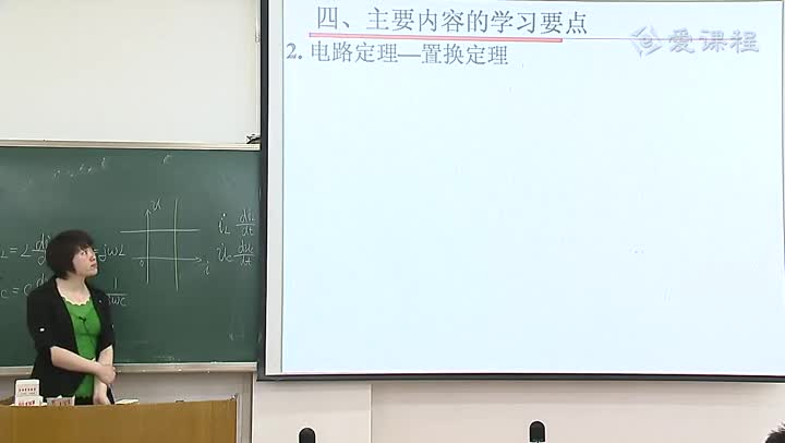 電路知識：課程總結(jié)上02(1)(2)#電路知識 