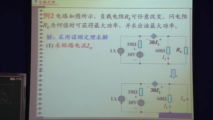 電路知識：諾頓定理和最大功率傳輸定理(3)(2)#電路知識 