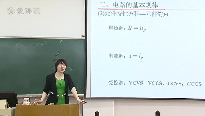 電路知識：課程總結上01(1)(3)#電路知識 