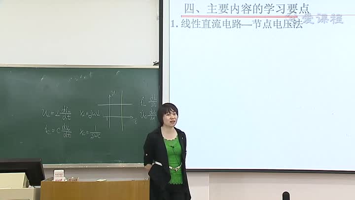 電路知識：課程總結上01(3)(2)#電路知識 