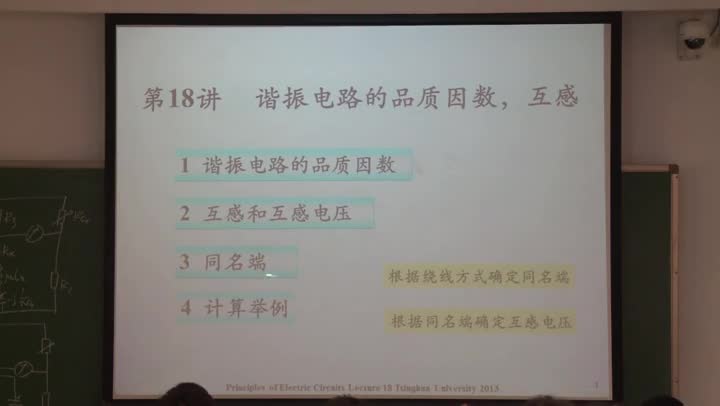 電路知識：諧振2，互感1（part1）(1)(3)#電路知識 
