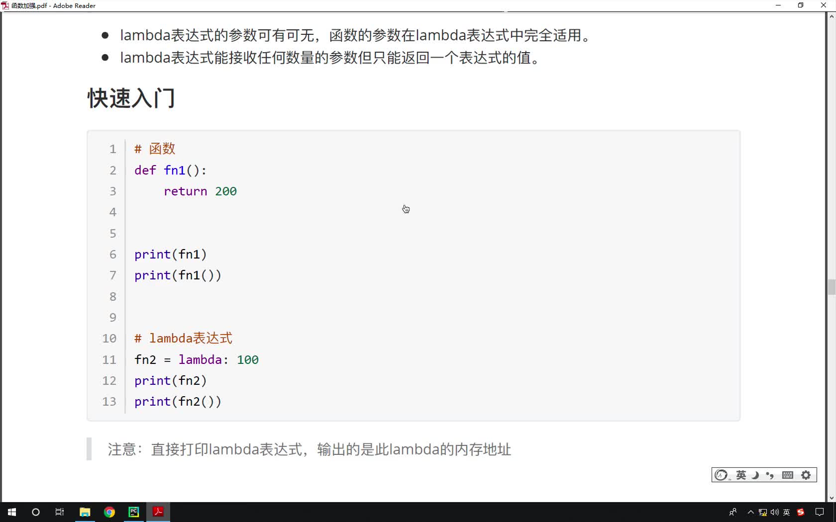 Python基礎(chǔ)教程Python入門到精通全套教程day12_07-體驗lambda