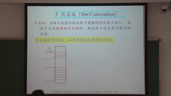 電路知識(shí)：諧振2，互感1（part2）(2)(3)#電路知識(shí) 