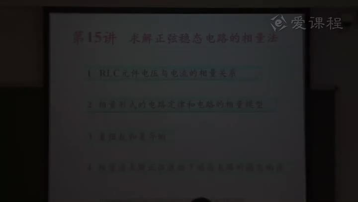 電路知識：阻抗和導(dǎo)納，相量法（part1）(1)#電路知識 