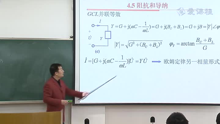 电路知识：阻抗和导纳(3)(2)#电路知识 