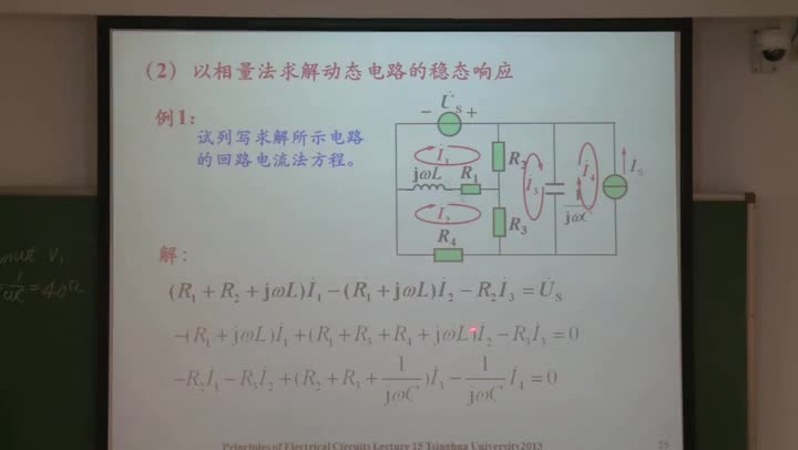 电路知识：阻抗和导纳，相量法（part2）(2)(1)#电路知识 