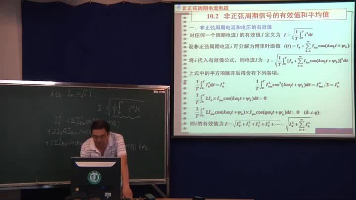 電路知識：非正弦周期信號的諧波分析，有效值和平均值(3)(2)#電路知識 