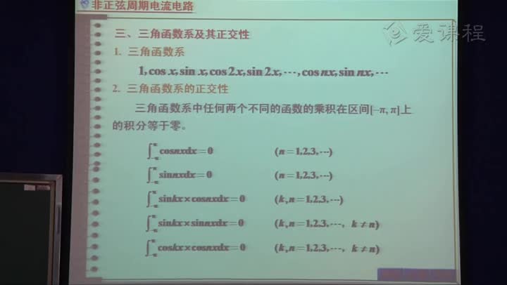電路知識：非正弦周期信號的諧波分析，有效值和平均值(2)(2)#電路知識 