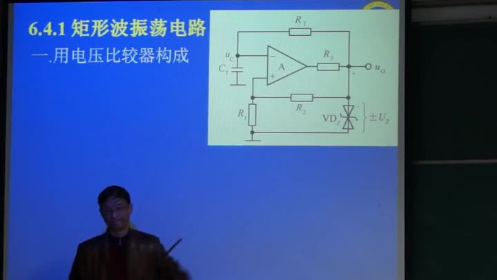 電路知識：非正弦波振蕩電路1(1)(3)#電路知識 