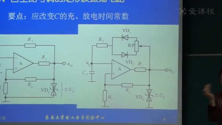 電路知識：非正弦波振蕩電路1(2)(3)#電路知識 