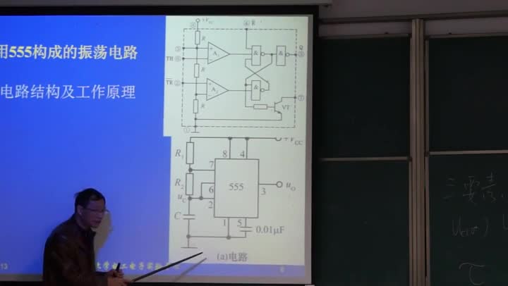 電路知識：非正弦波振蕩電路1(3)(3)#電路知識 