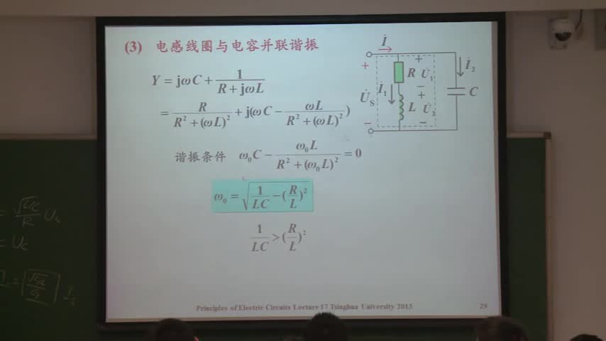 電路知識：頻率特性與濾波器，諧振1（part2）(3)(1)#電路知識 