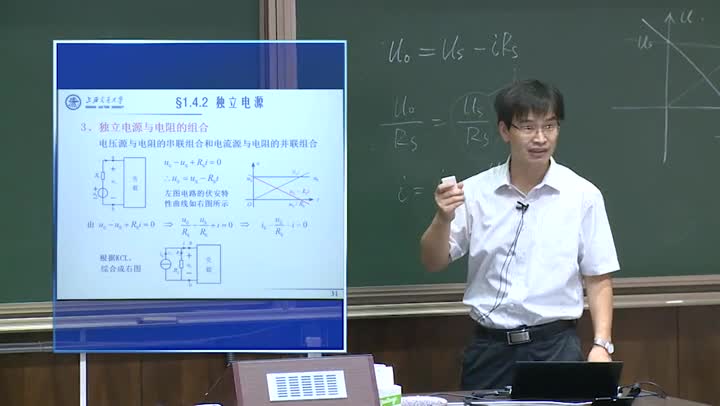 電路：1.4電阻電路元件（4）張峰教授(1)(2)#電路知識 