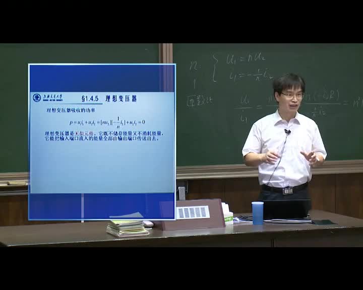 電路：1.4電阻電路元件（6）張峰教授(2)#電路知識 