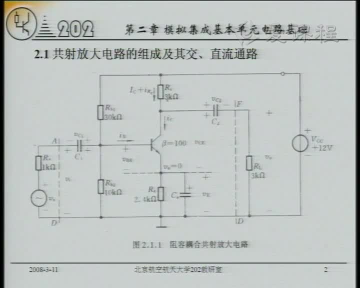 电路：14MOS管与基本放大电路(2)(3)#电路知识 