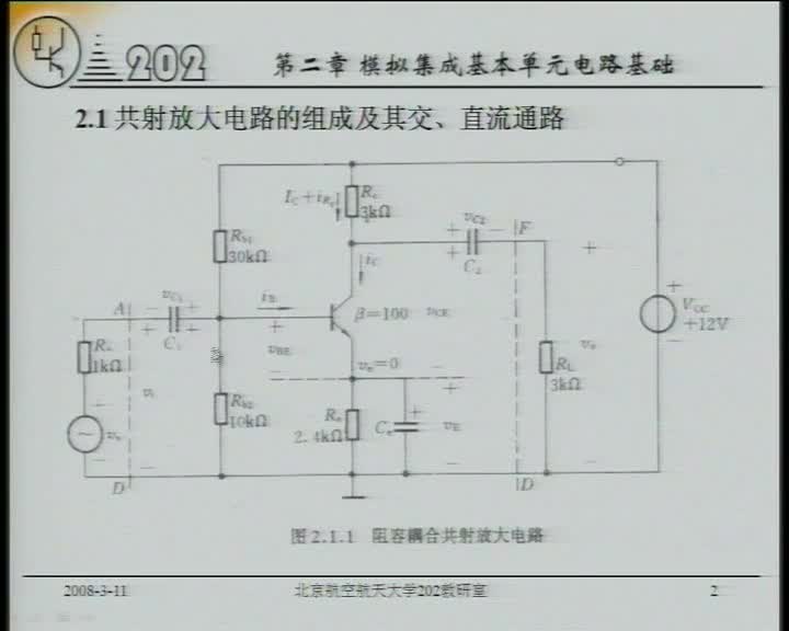 电路：14MOS管与基本放大电路(3)(1)#电路知识 