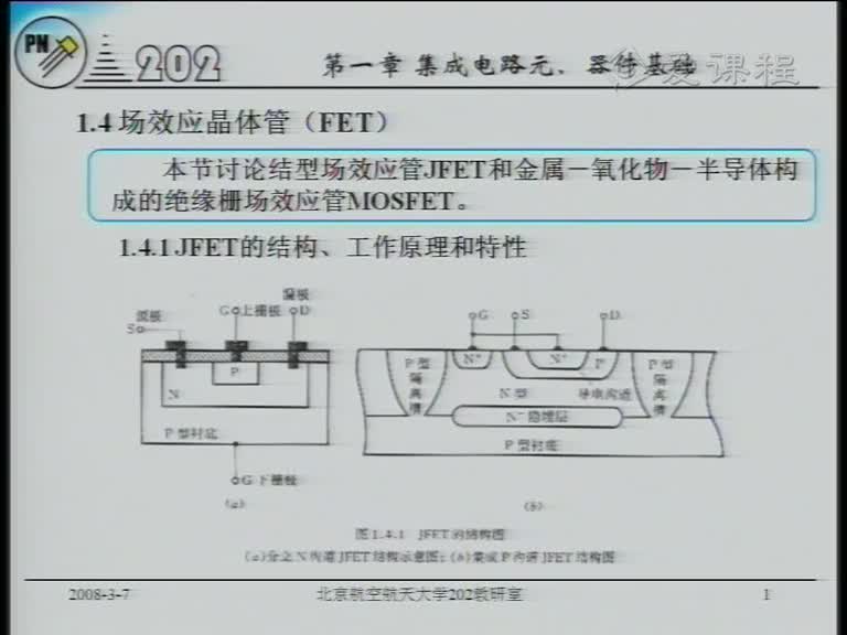 電路：11場效應晶體JFET(1)(2)#電路知識 