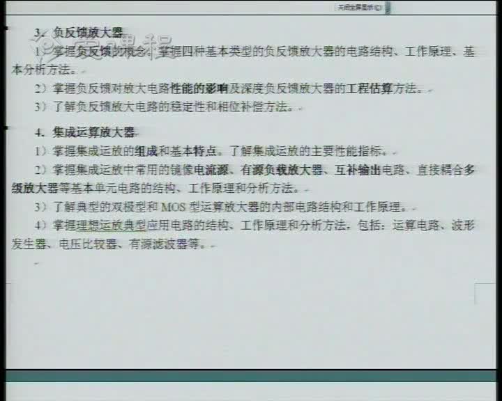 電路：1引言（上）：電子電路設(shè)計(jì)與發(fā)展(2)(1)#電路知識 