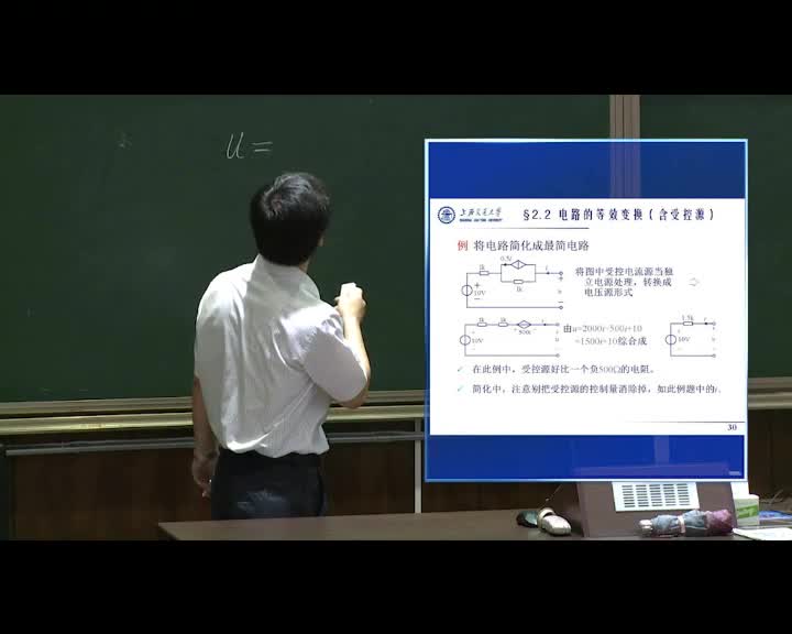 電路：2.2電路的等效變換（2）張峰教授(3)#電路知識 