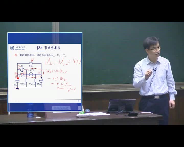 電路：2.4節點分析法（2）張峰教授(2)#電路知識 