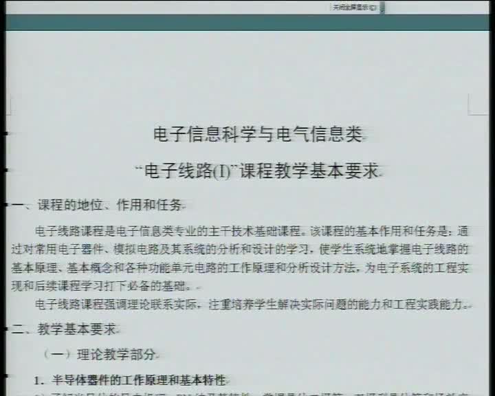 電路：1引言（上）：電子電路設(shè)計(jì)與發(fā)展(1)(3)#電路知識(shí) 