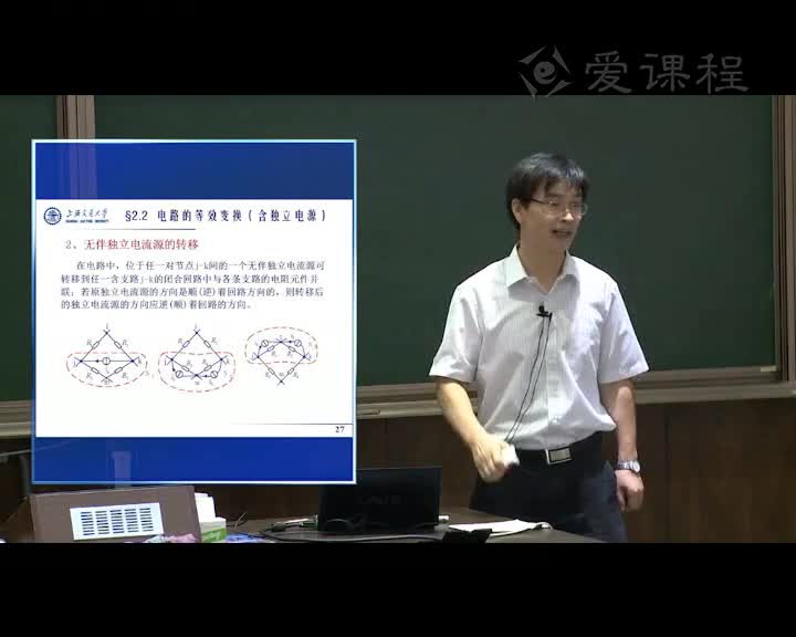 電路：2.2電路的等效變換（2）張峰教授(2)#電路知識 