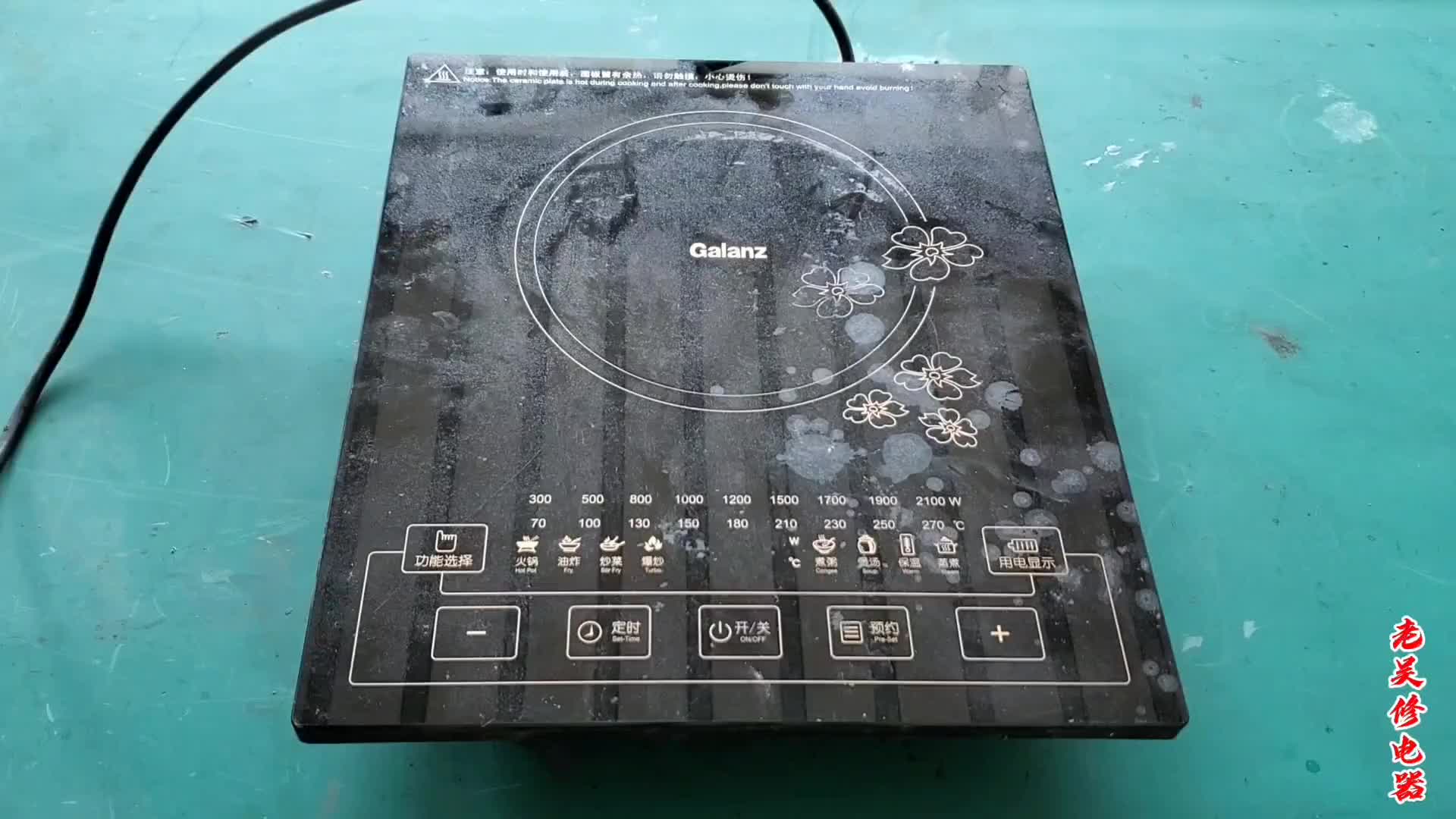 #硬聲創作季   電磁爐不通電，修好后竟然發現爐盤是鋁的，怪不得現在的用不住呢