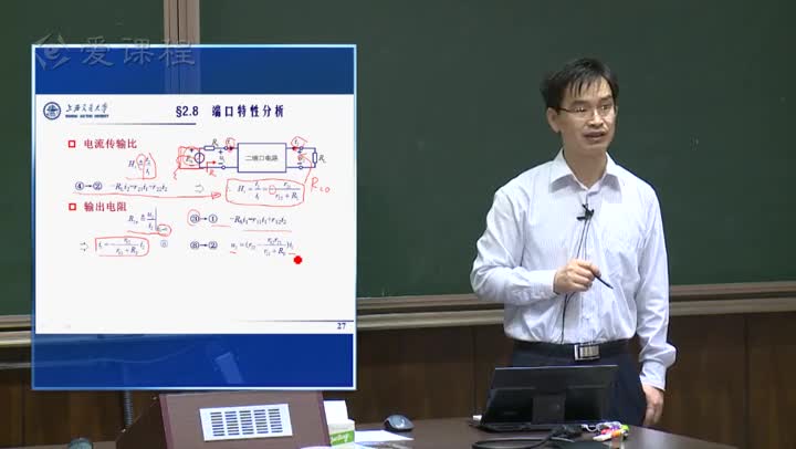 電路：2.8端口特性分析（2）張峰教授(3)#電路知識 