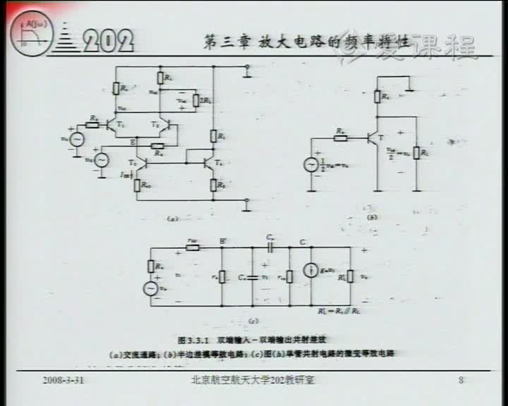 電路：26開路時間常數(shù)法（下）(2)#電路知識 