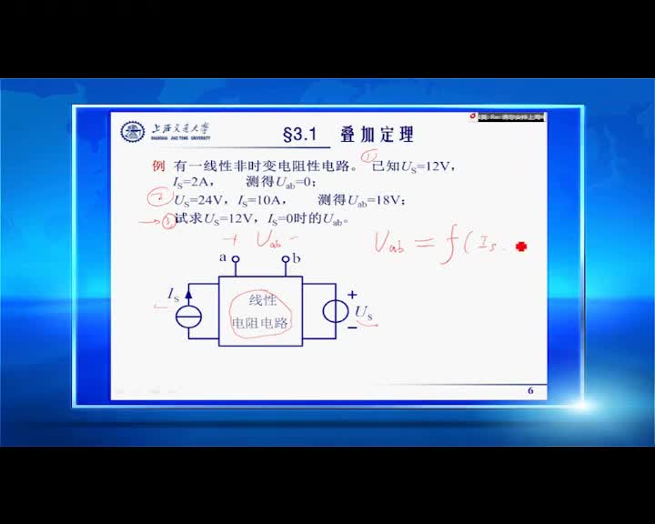 電路：3.1疊加定理張峰教授(2)(1)#電路知識(shí) 