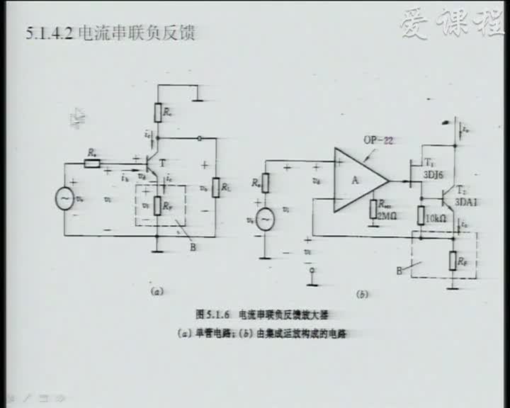 電路：34反饋放大器基本概念（2）(3)#電路知識 