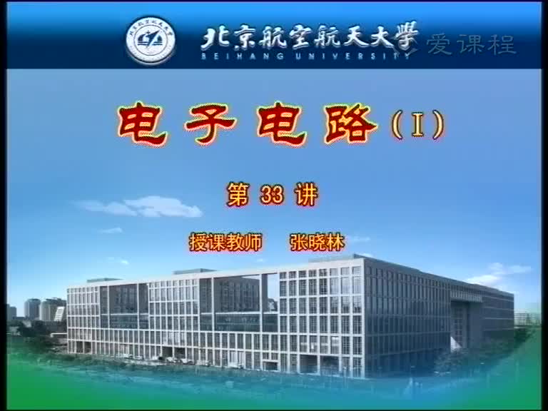 電路：33反饋放大器基本概念（1）(1)#電路知識(shí) 