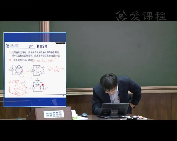 電路：3.1疊加定理張峰教授(2)(3)#電路知識 