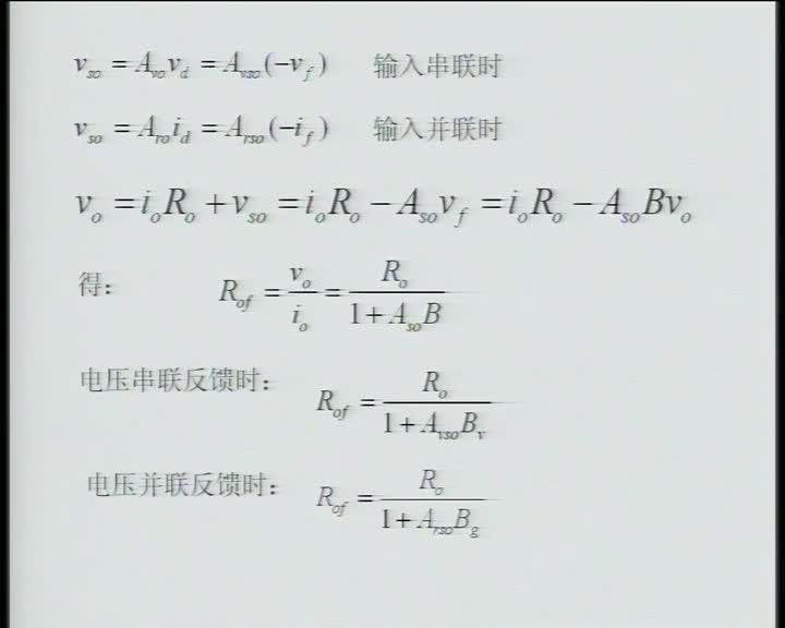電路：36負(fù)反饋對放大器的性能影響(2)(2)#電路知識 