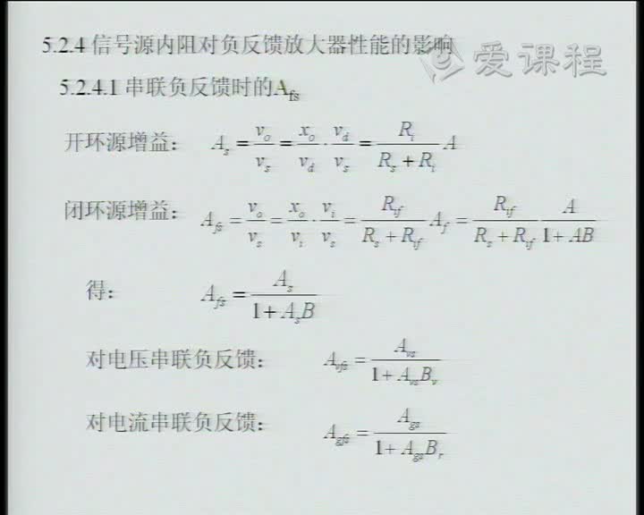 電路：36負反饋對放大器的性能影響(3)(2)#電路知識 
