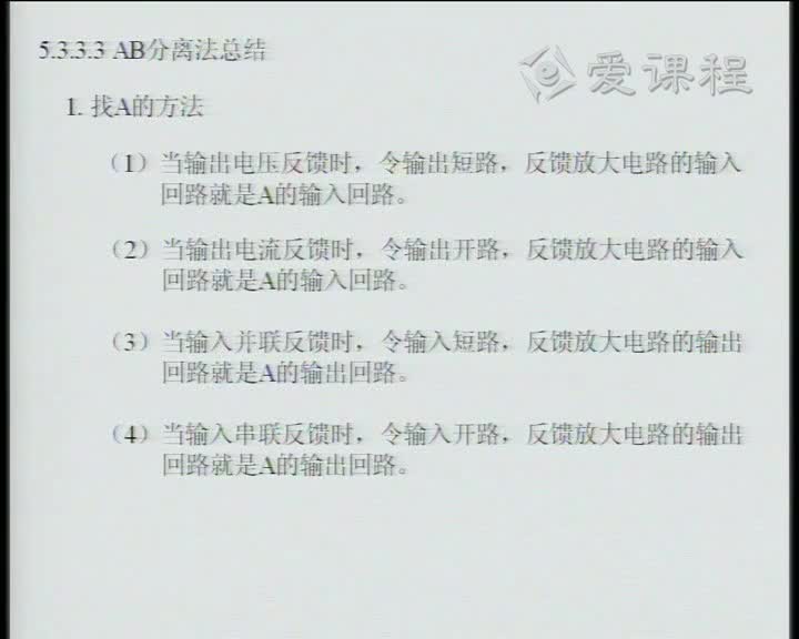 電路：38AB分離法（上）(3)(2)#電路知識 