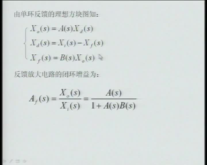 電路：34反饋放大器基本概念（2）(2)#電路知識 