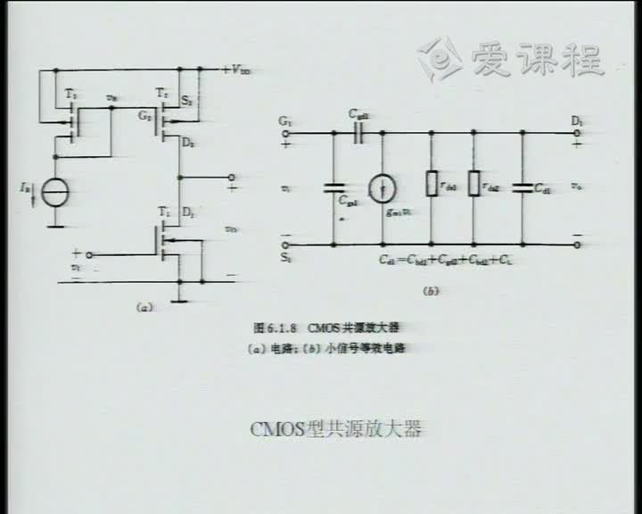 電路：45MOS模擬集成基本單元電路(2)(3)#電路知識(shí) 