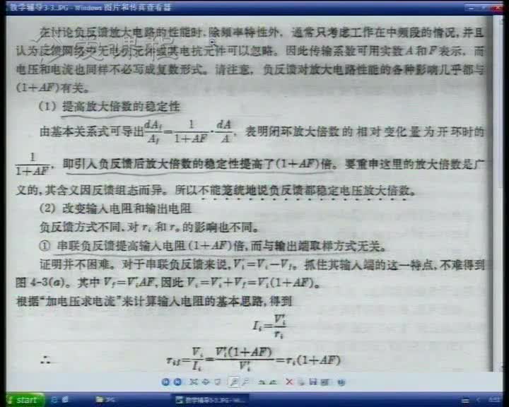 電路：41講（第五章小結(jié)與指導(dǎo)1）(3)(1)#電路知識(shí) 