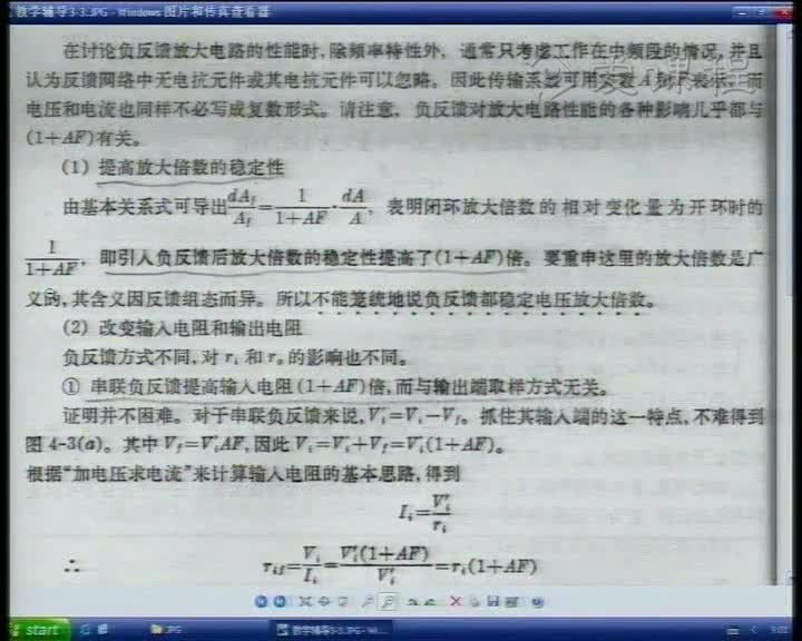 電路：41講（第五章小結(jié)與指導(dǎo)1）(3)(3)#電路知識 