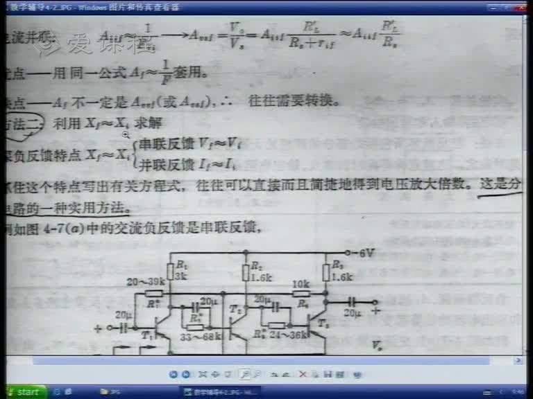 電路：42講（第五章小結與指導2）(3)(1)#電路知識 