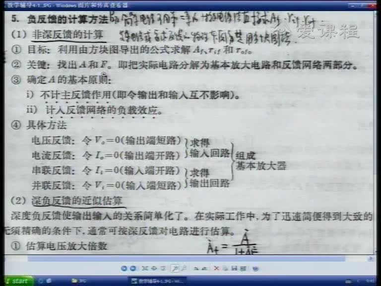 電路：42講（第五章小結與指導2）(2)(3)#電路知識 