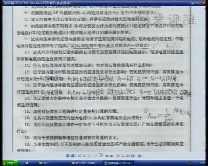 電路：44講（第五章小結與指導4）(2)(2)#電路知識 