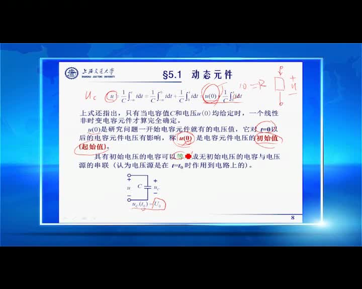 電路：5.1動態元件（1）張峰教授(3)#電路知識 