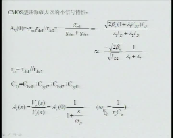 電路：45MOS模擬集成基本單元電路(3)(1)#電路知識 