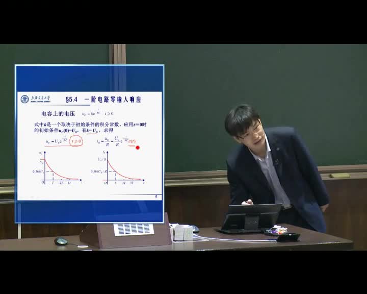 電路：5.4一階動態電路的零輸入響應（1）張峰教授(3)#電路知識 