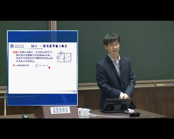 電路：5.4一階動態電路的零輸入響應（2）張峰教授(3)#電路知識 