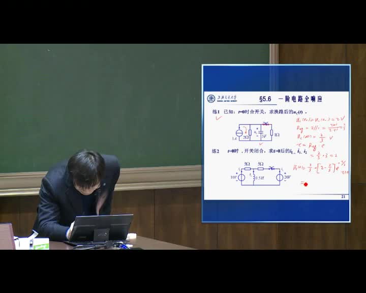 電路：5.5一階電路全響應（3）張峰教授(3)#電路知識 